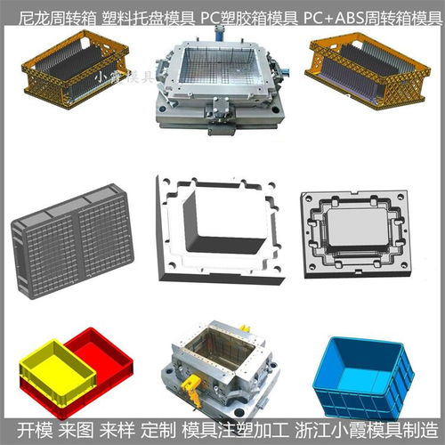 塑胶周转箱与储物盒注塑模具结构分析及加工要点解析