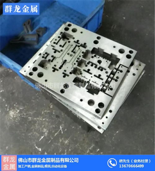 五金模具订制 群龙金属制品 顺德五金模具